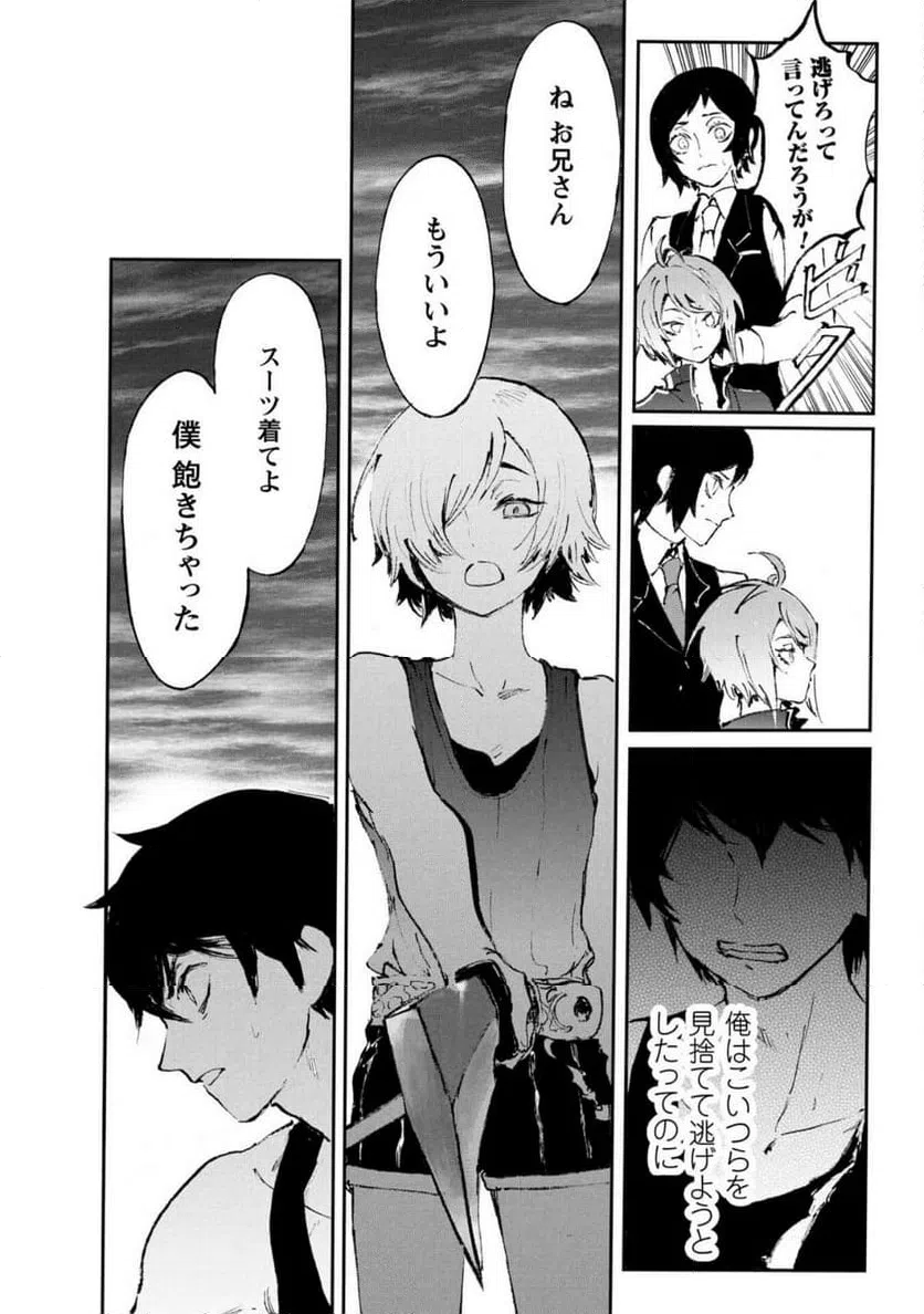 ページ 11 — 第11話