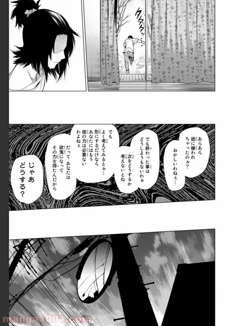 ページ 11 — 第11.4話