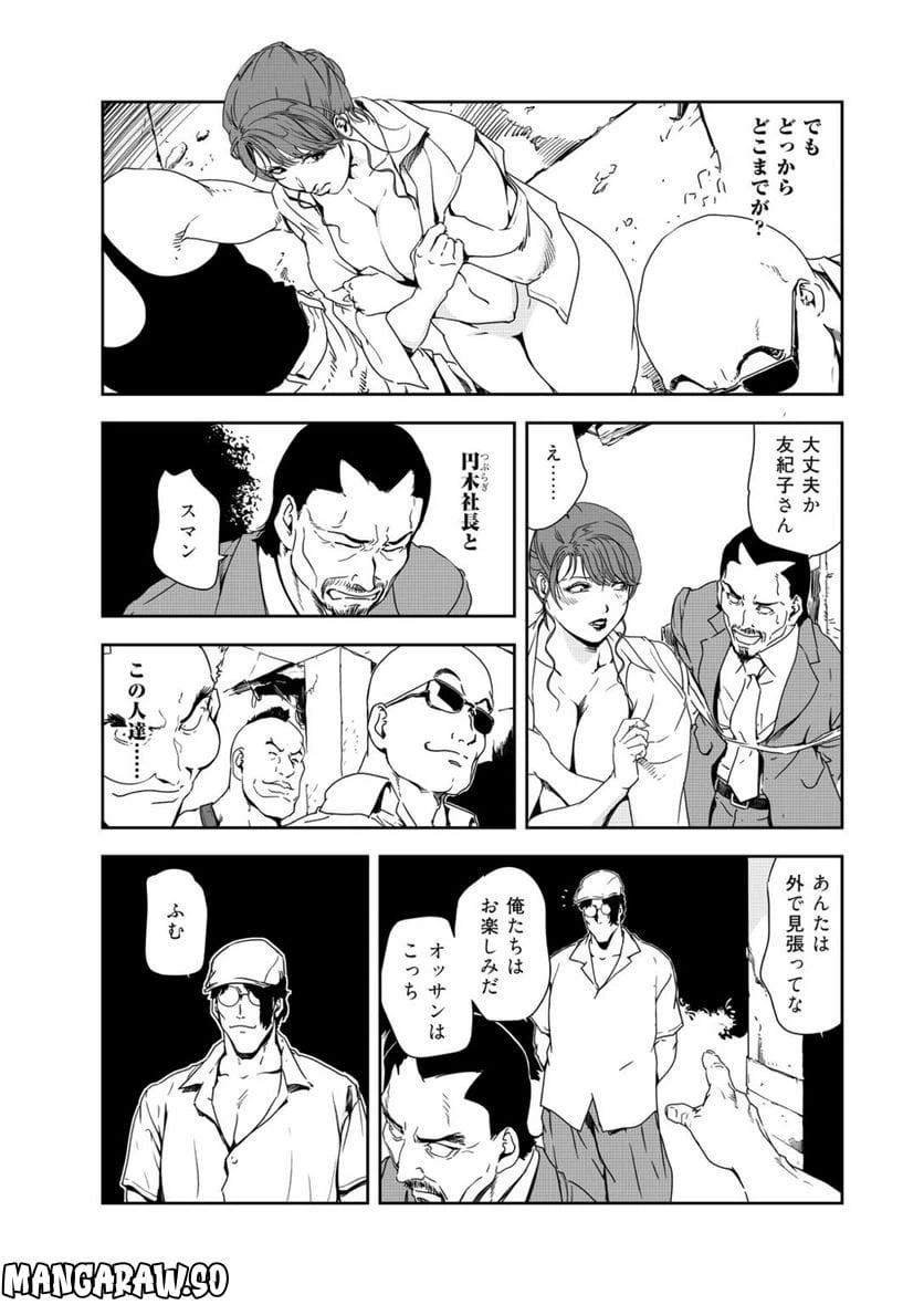 ページ 5 — 第136話