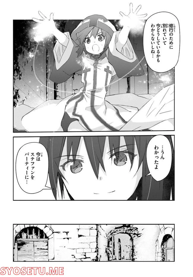 ページ 14 — 第33話