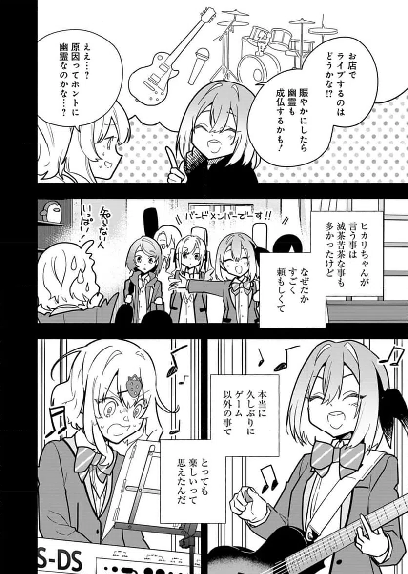 ページ 22 — 第4話