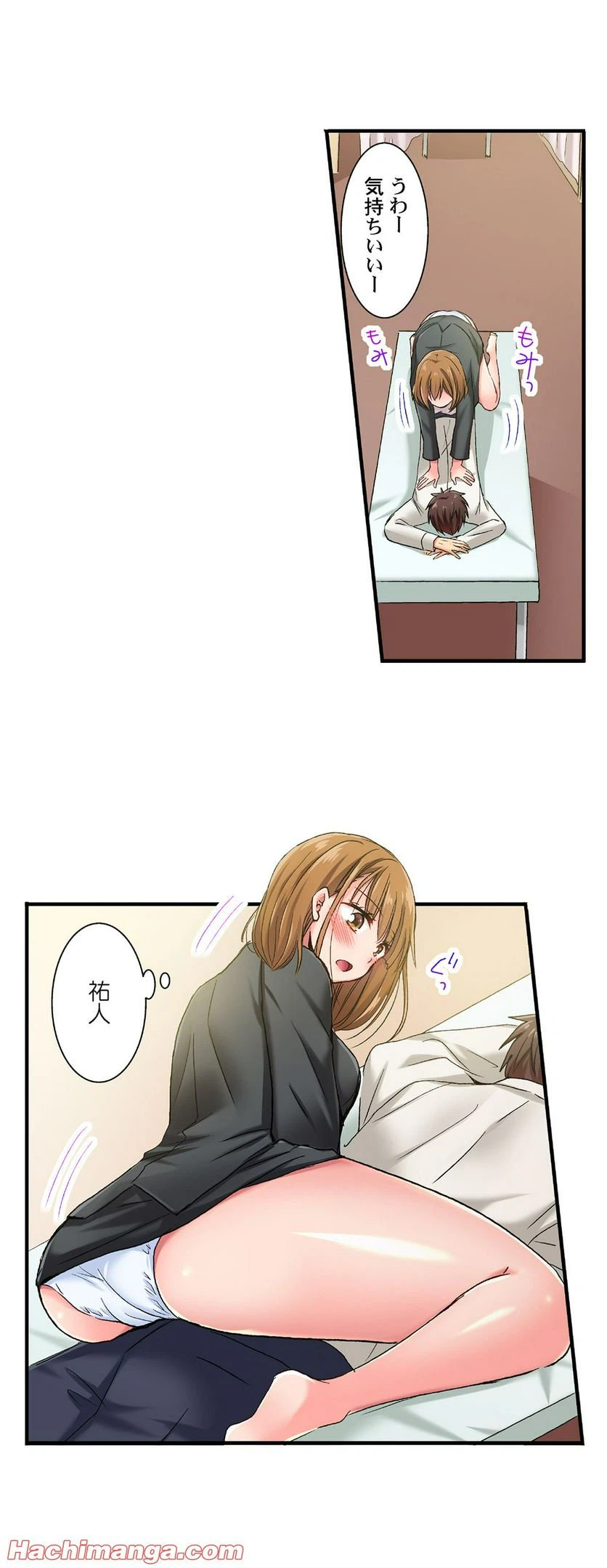ページ 5 — 第38話