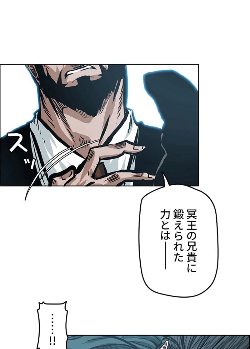 ページ 7 — 第146話