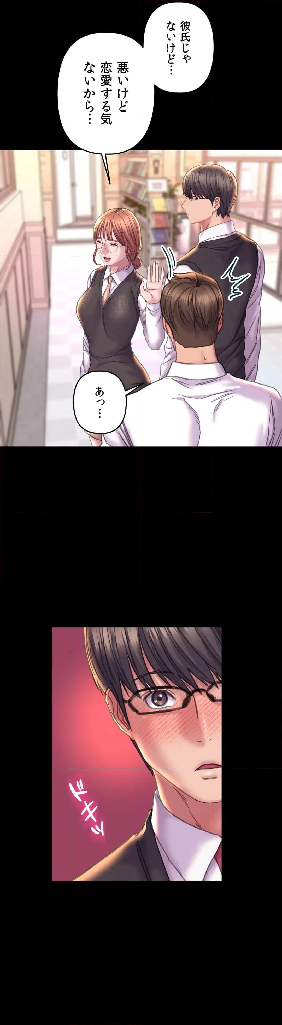 ページ 25 — 第24話