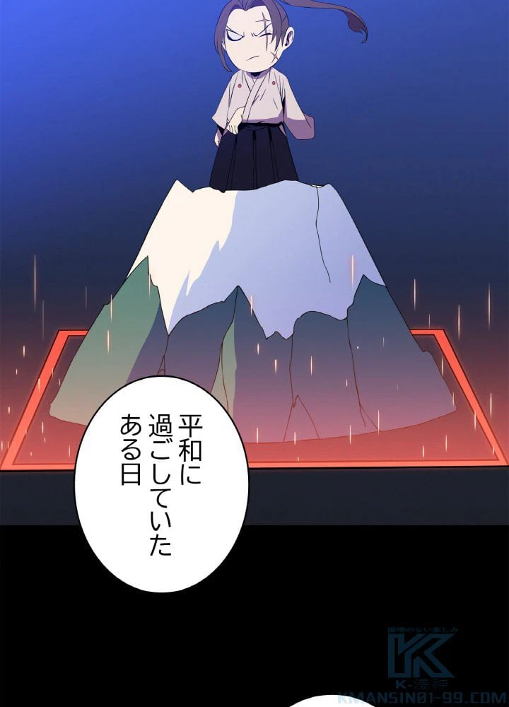 ページ 11 — 第77話