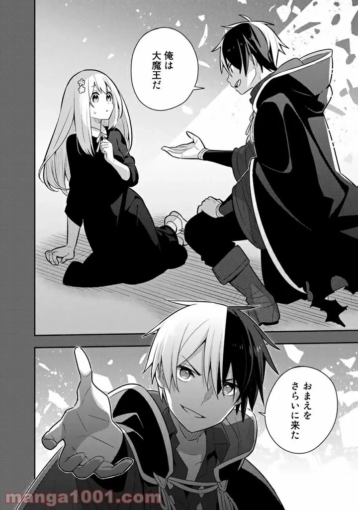 ページ 20 — 第30話