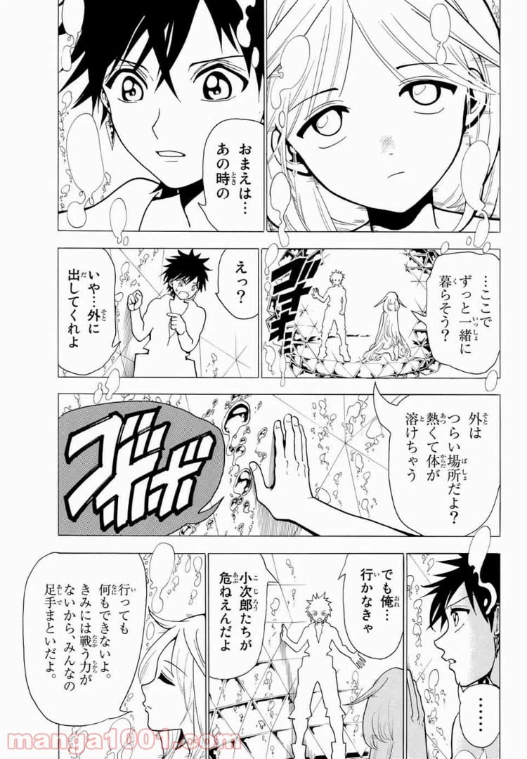 ページ 9 — 第29話