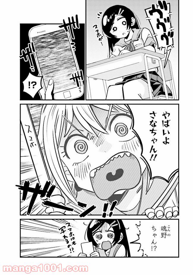 ページ 3 — 第14.1話