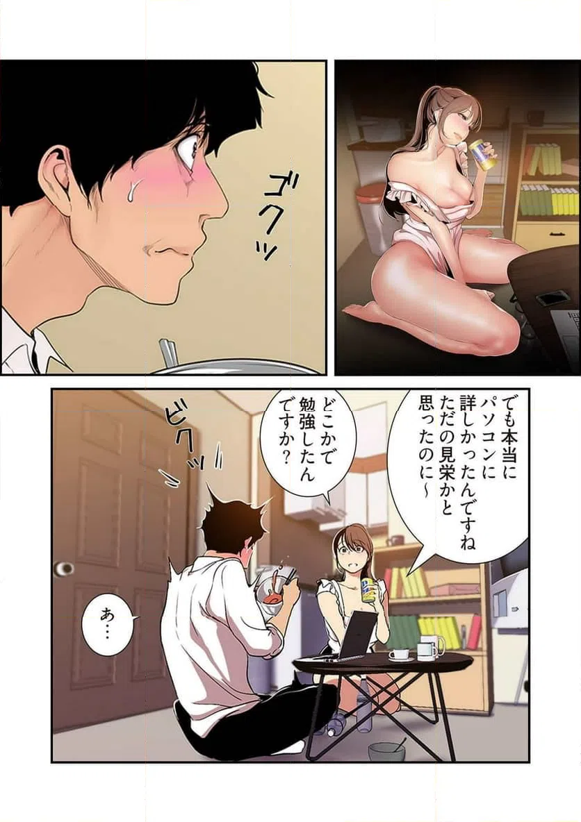 ページ 38 — 第20話
