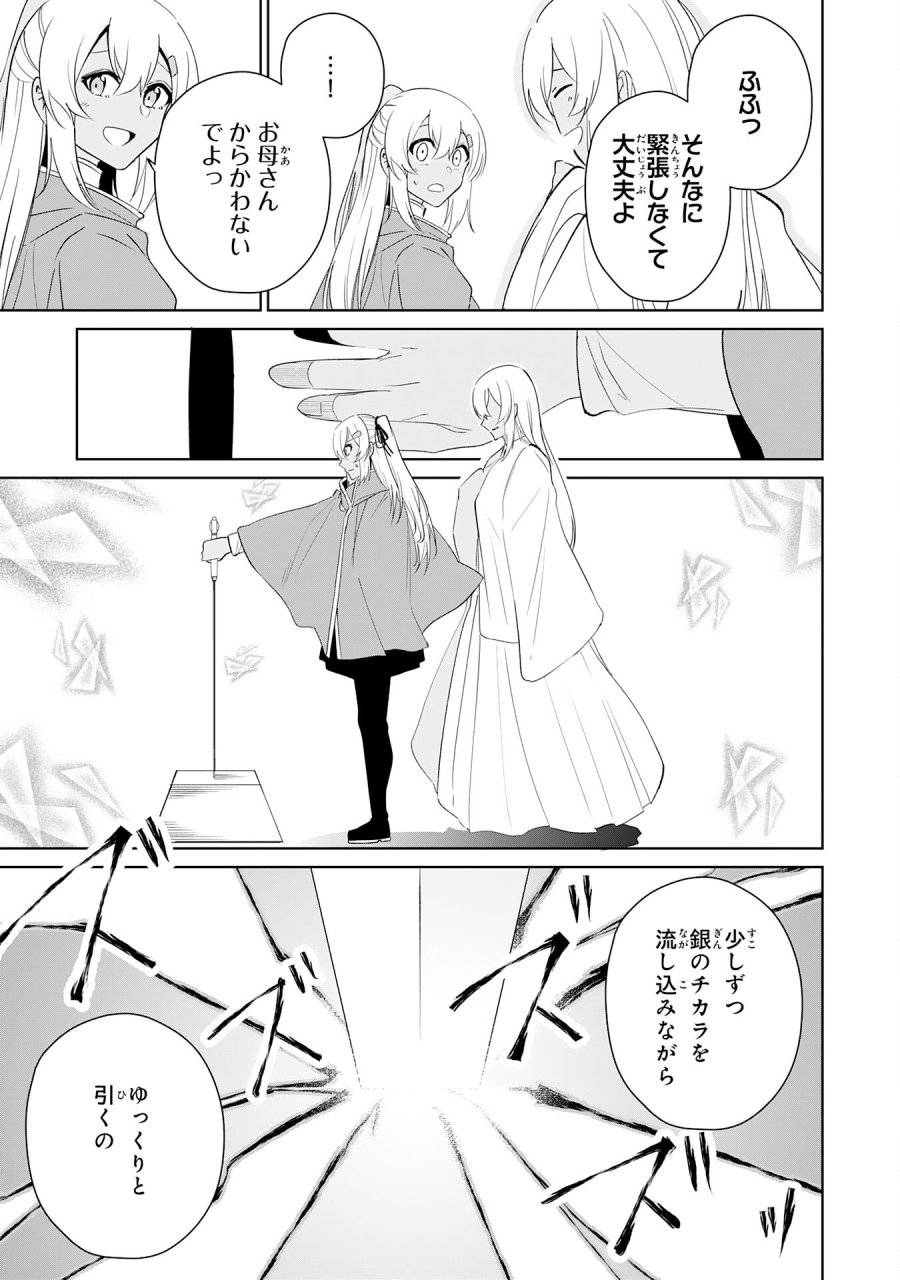 ページ 15 — 第25話