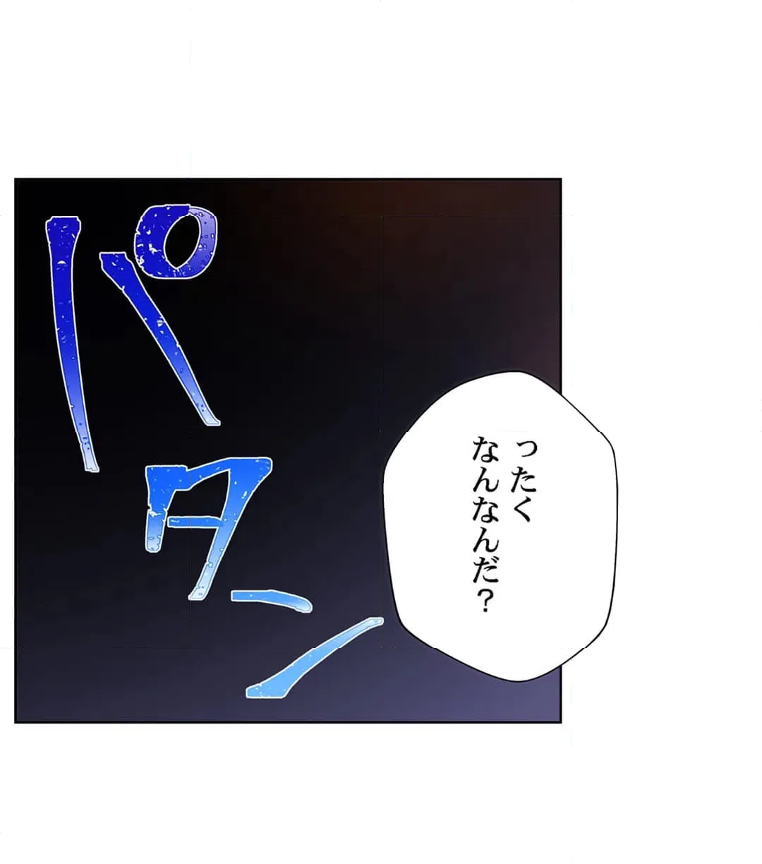 ページ 8 — 第39話