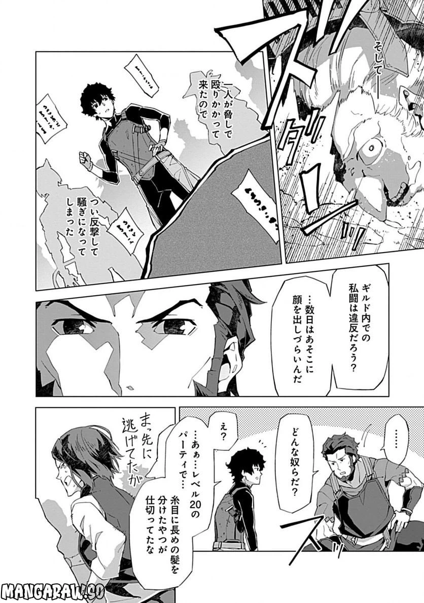 ページ 6 — 第6話