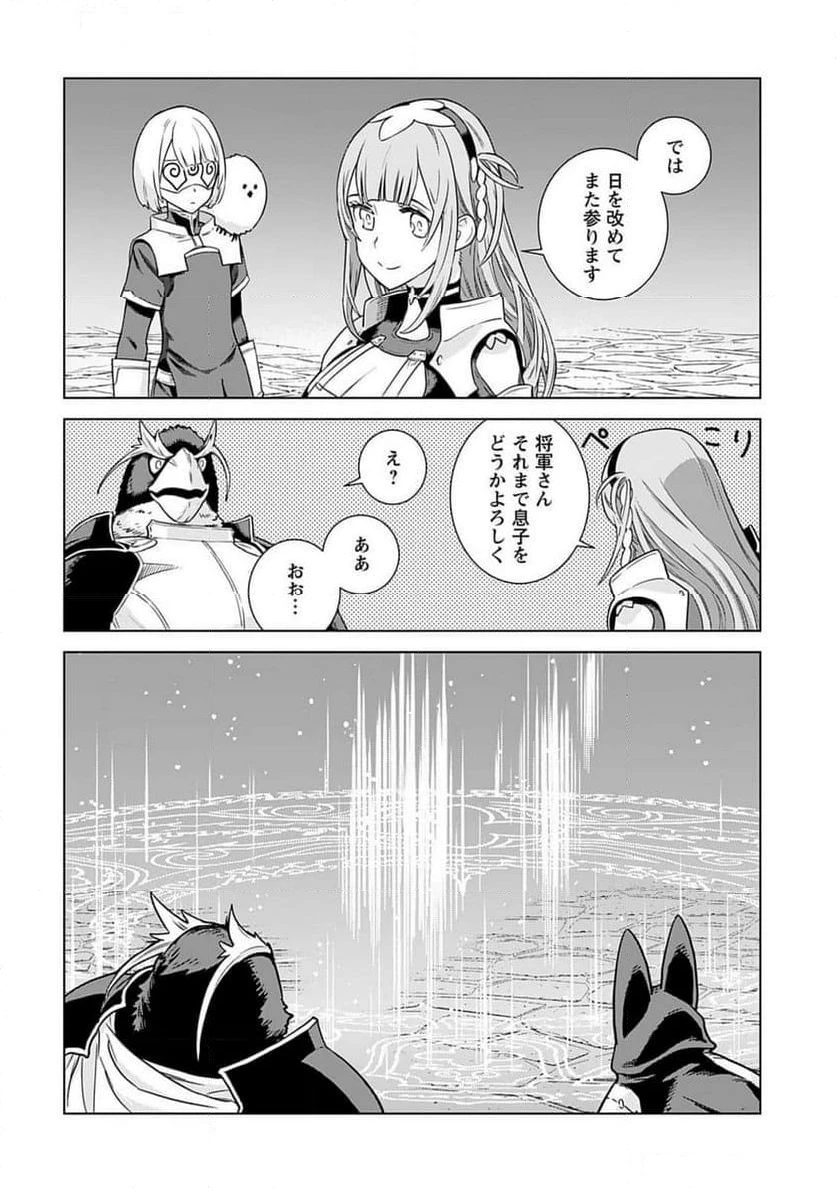 ページ 28 — 第1話