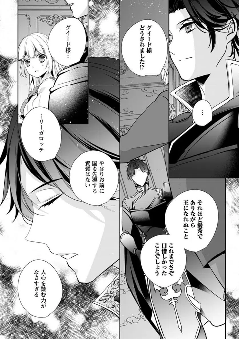 ページ 4 — 第34.1話