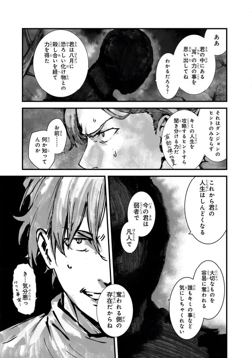 ページ 6 — 第2.3話