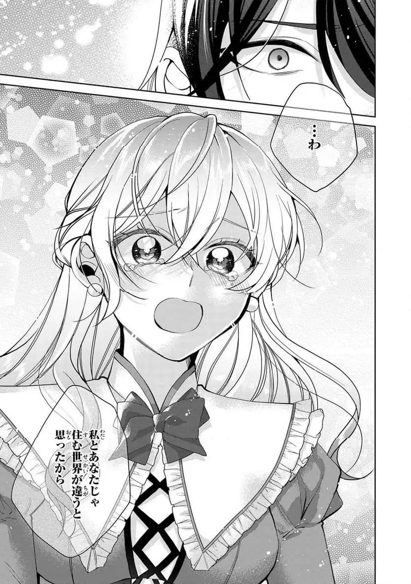 ページ 31 — 第8話