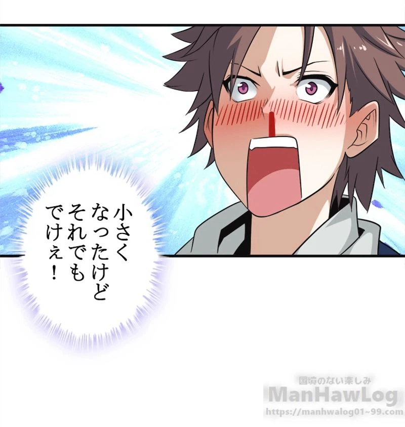 ページ 38 — 第2話