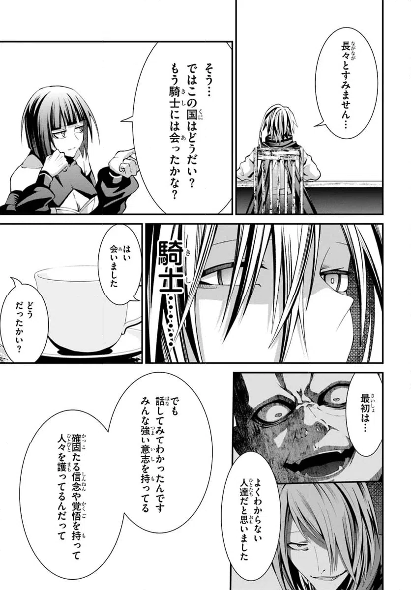ページ 17 — 第6話