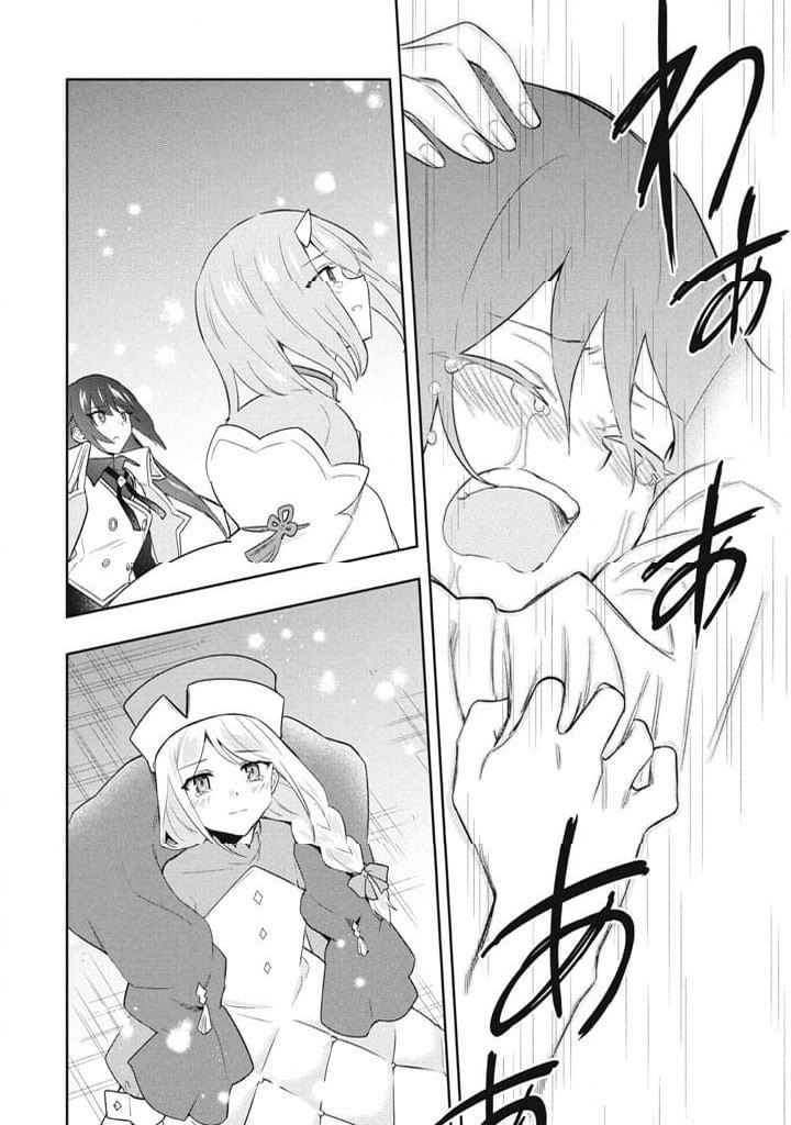 ページ 8 — 第123話
