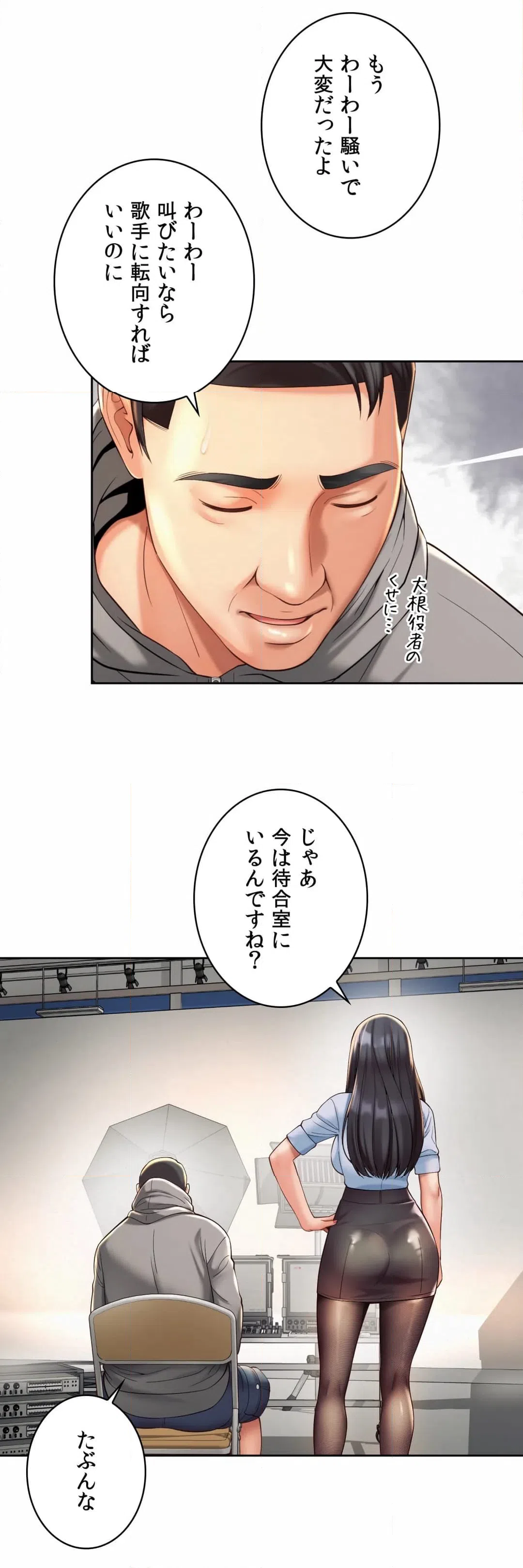 ページ 22 — 第14話