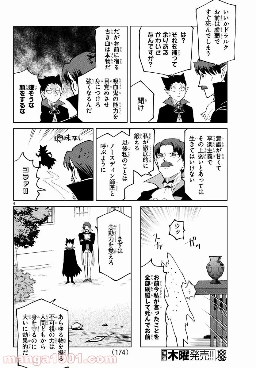 ページ 4 — 第277話