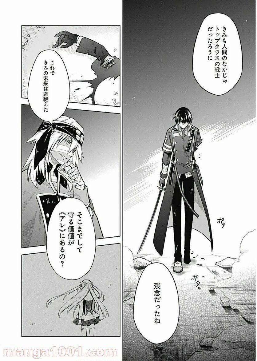 ページ 18 — 第16話