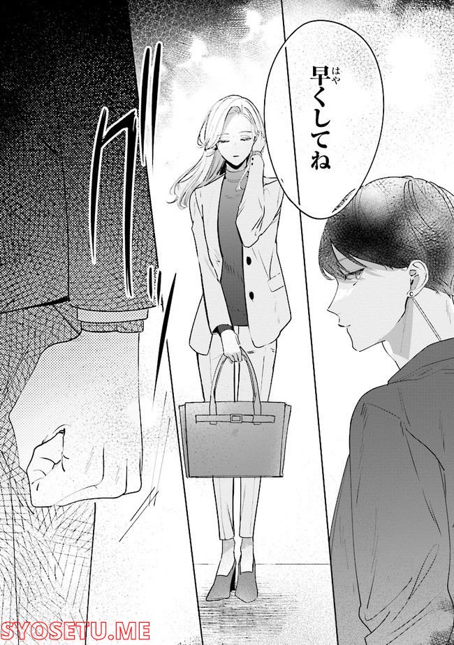 ページ 35 — 第12話
