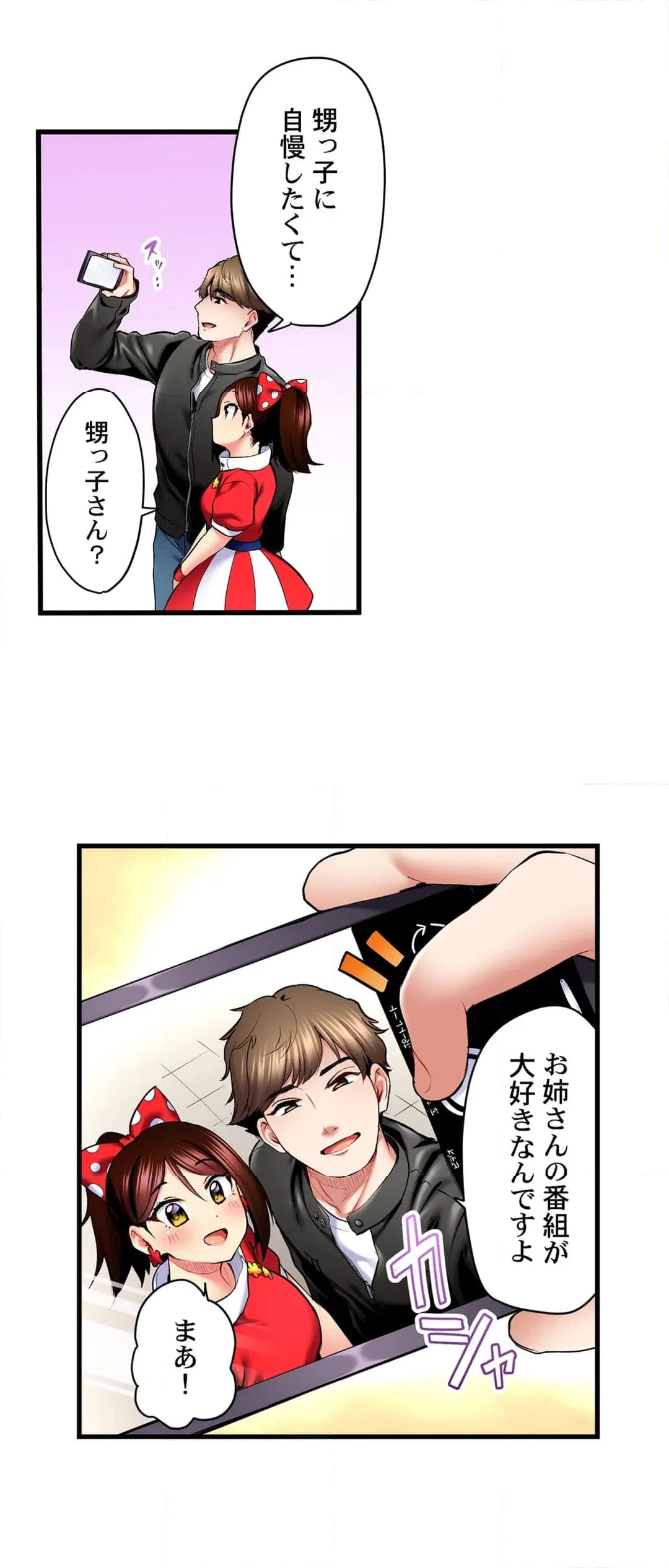 ページ 16 — 第57話