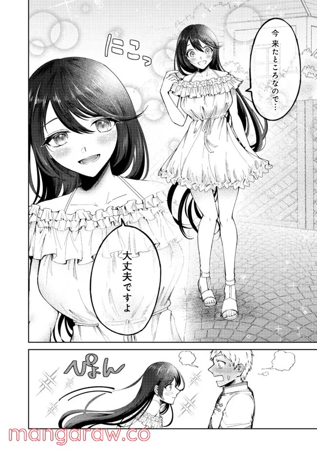 ページ 14 — 第4話