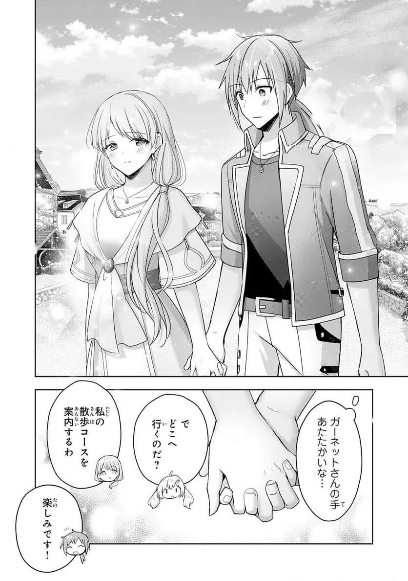 ページ 20 — 第26話