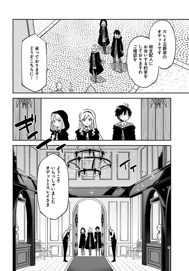 ページ 14 — 第23話
