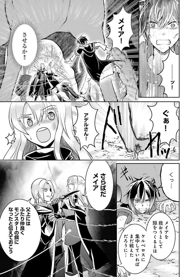 ページ 9 — 第9.2話