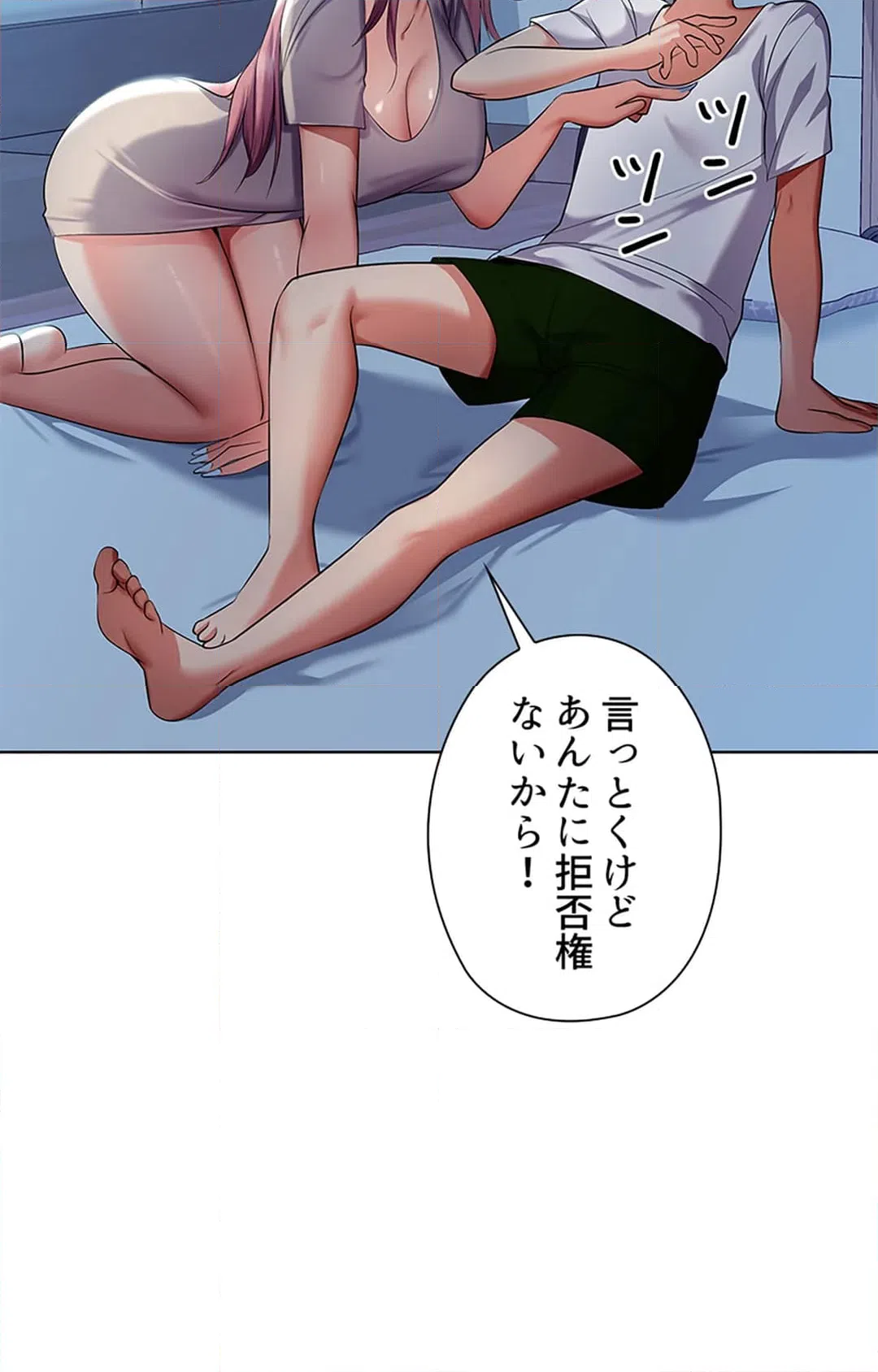 ページ 15 — 第6話