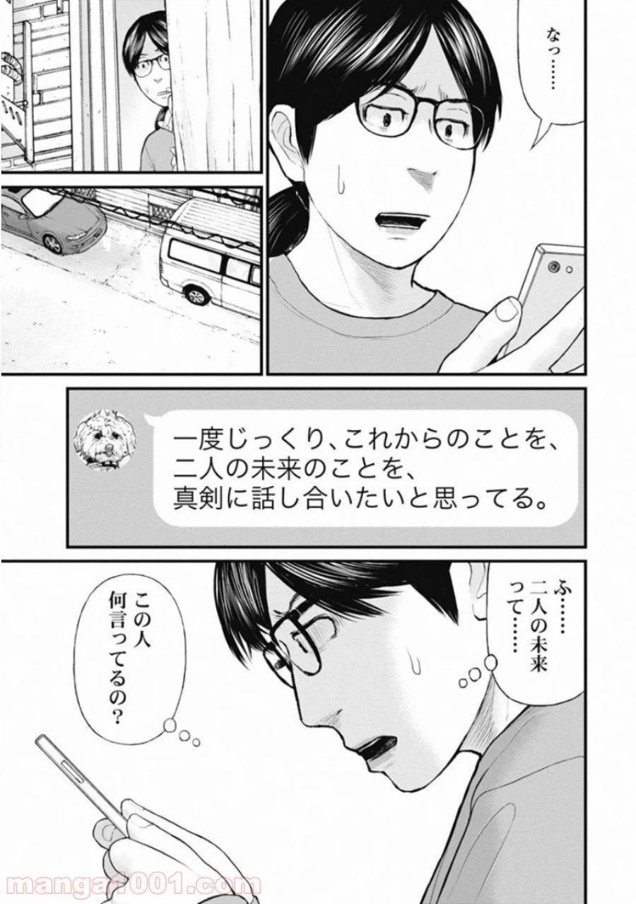 ページ 15 — 第58話
