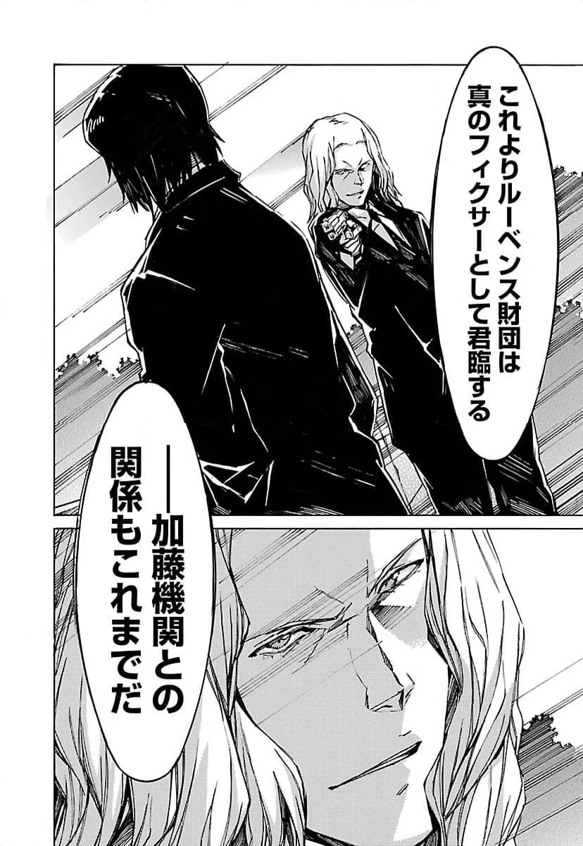 ページ 30 — 第73話