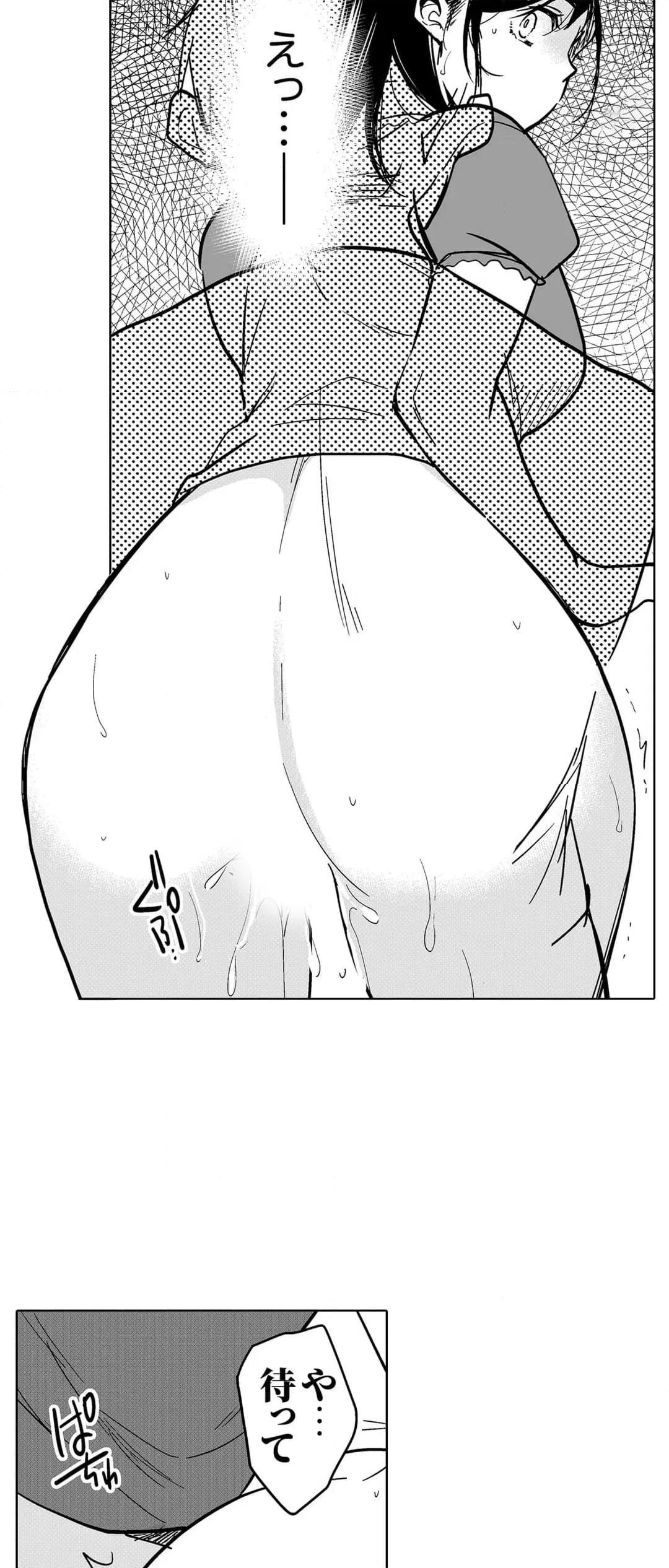 ページ 28 — 第98話