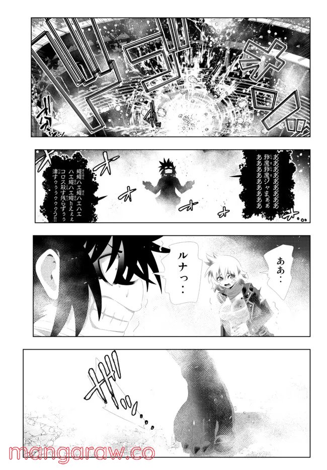 ページ 11 — 第116話