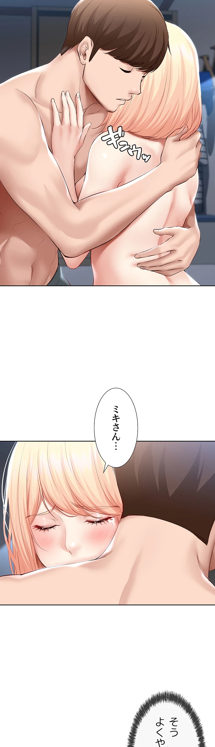 ページ 30 — 第62話