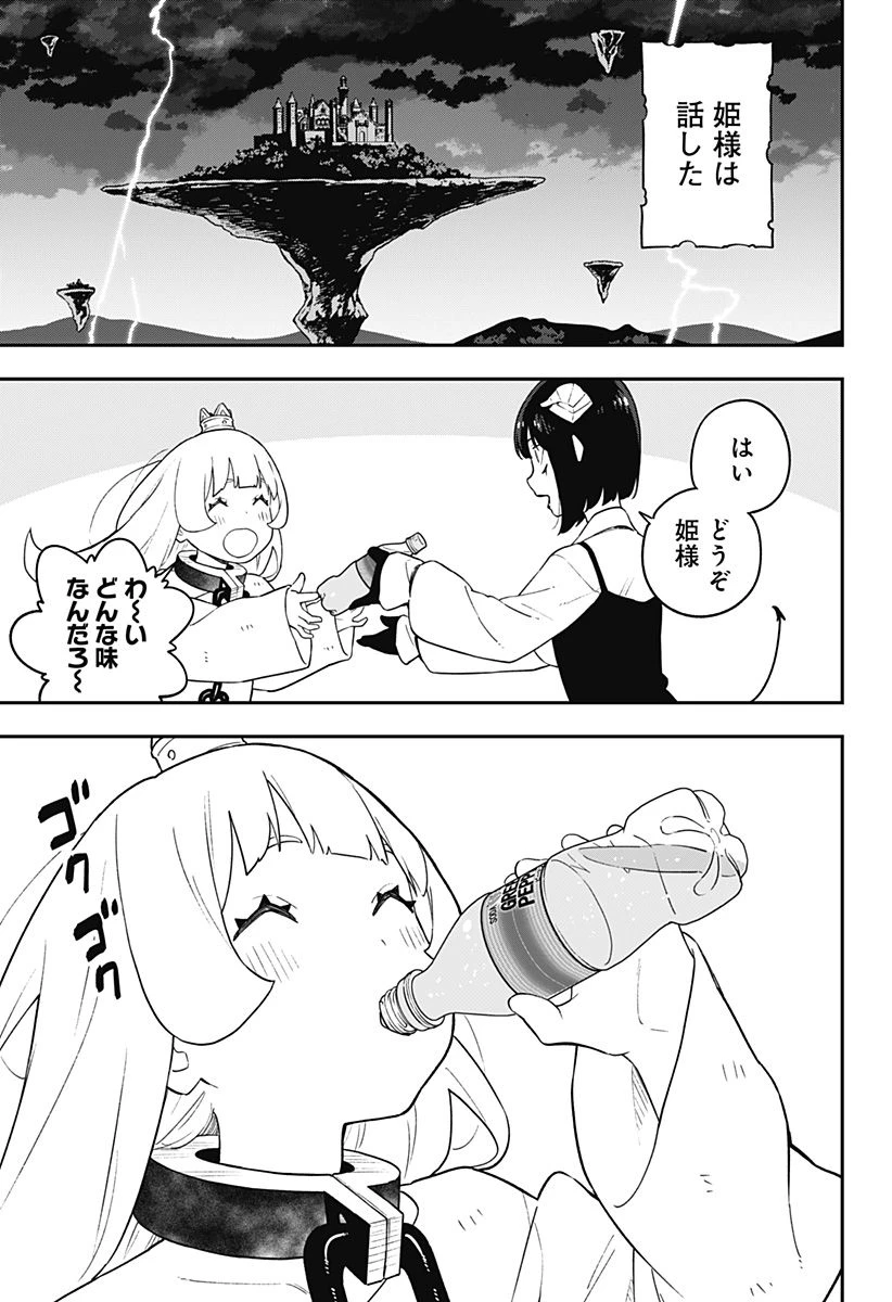 ページ 9 — 第154話