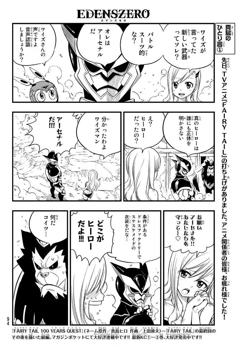 ページ 6 — 第62話