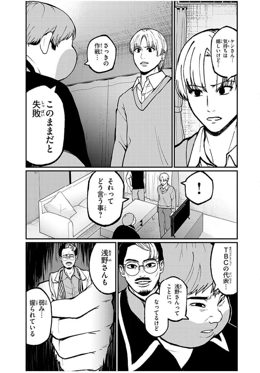ページ 13 — 第34話