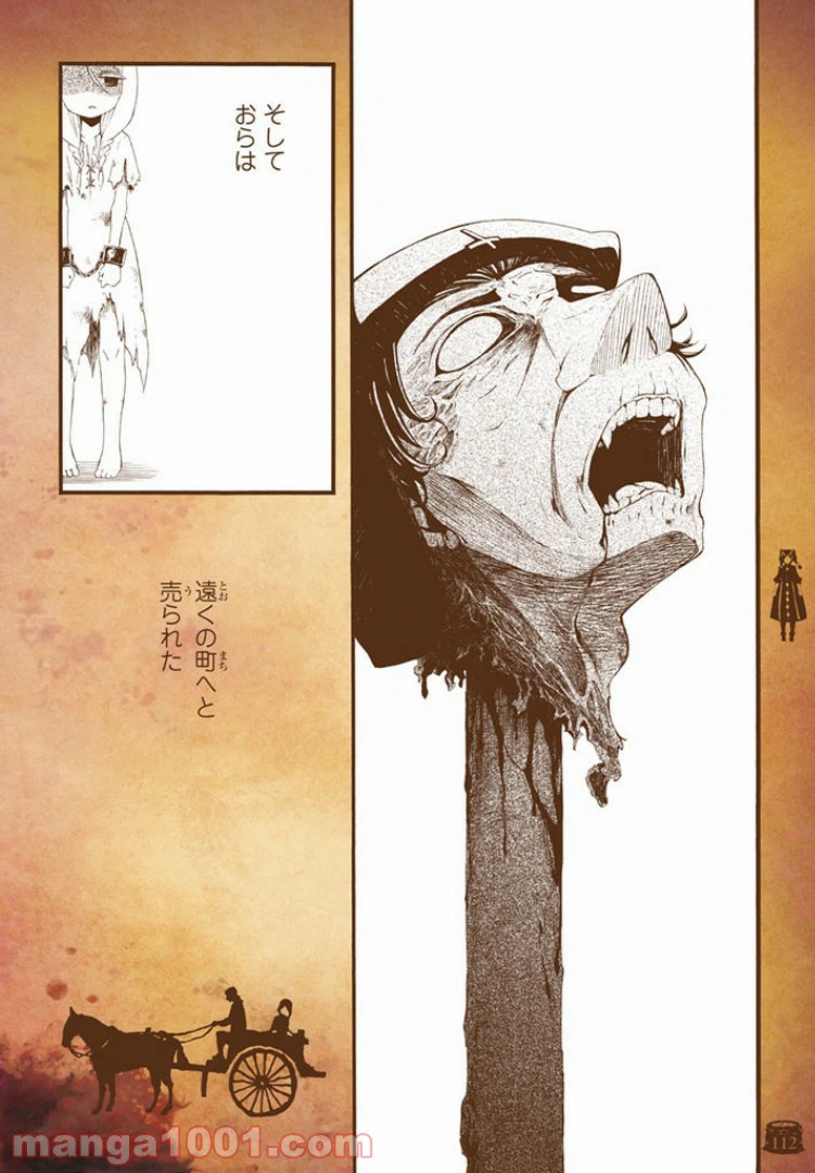 ページ 16 — 第4話