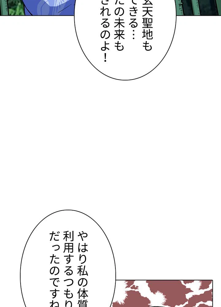 ページ 27 — 第176話