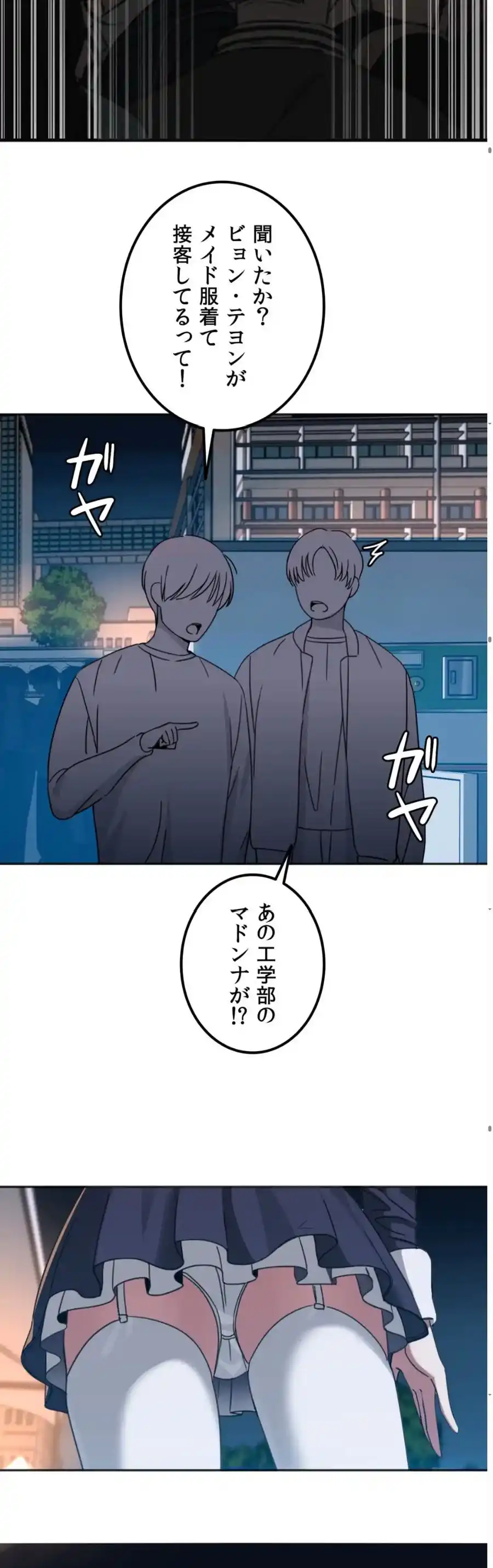 ページ 24 — 第7話
