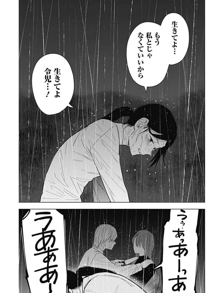 ページ 16 — 第181.2話