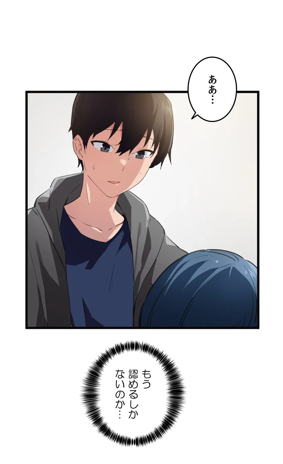 ページ 19 — 第43話