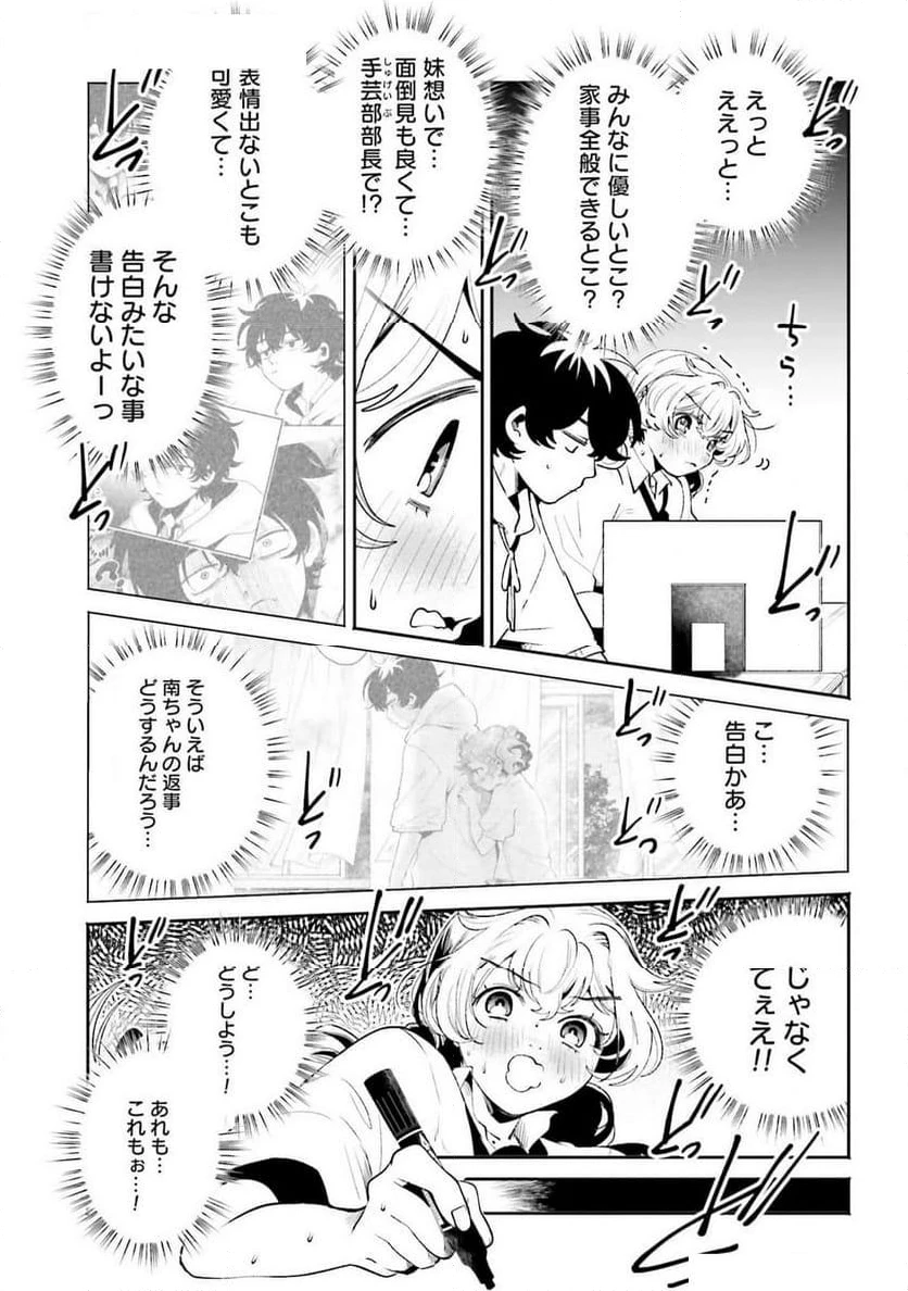 ページ 13 — 第45話