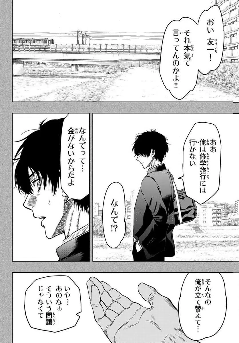 ページ 31 — 第119話