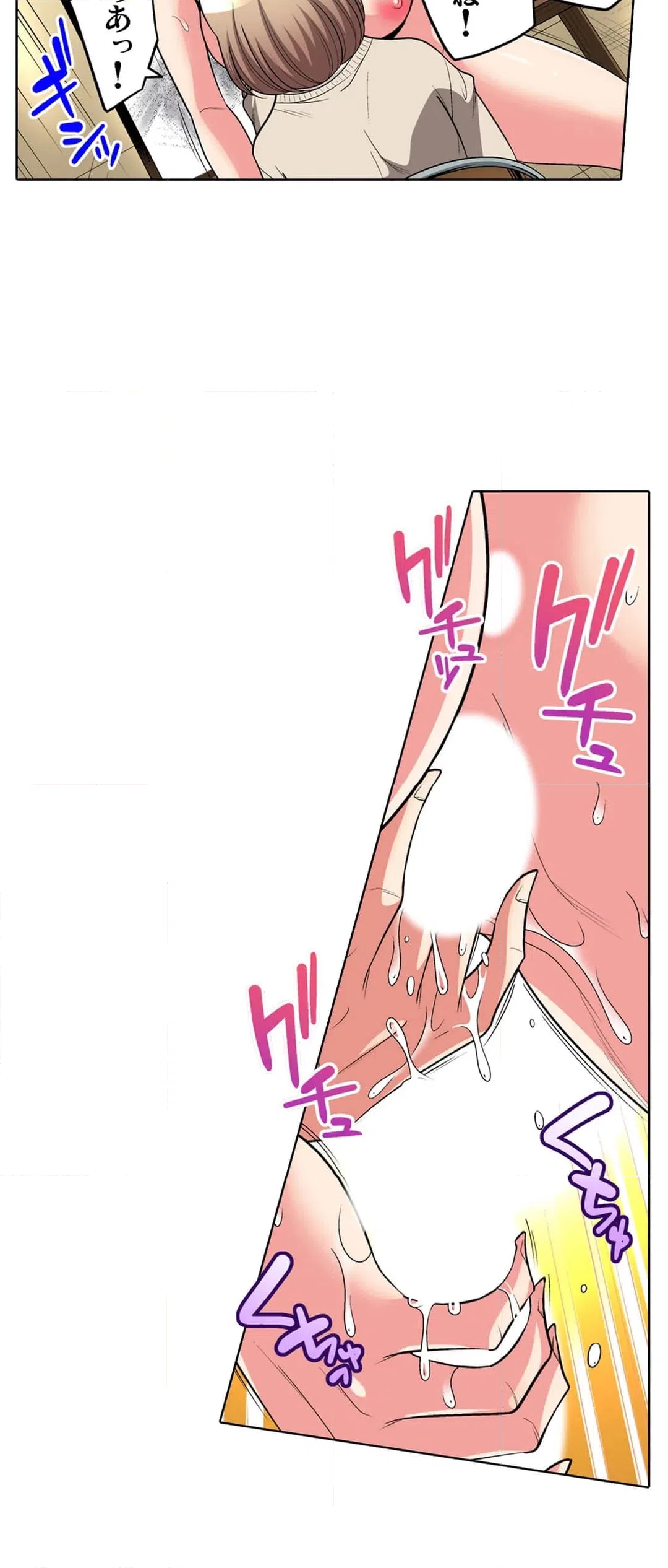 ページ 10 — 第86話