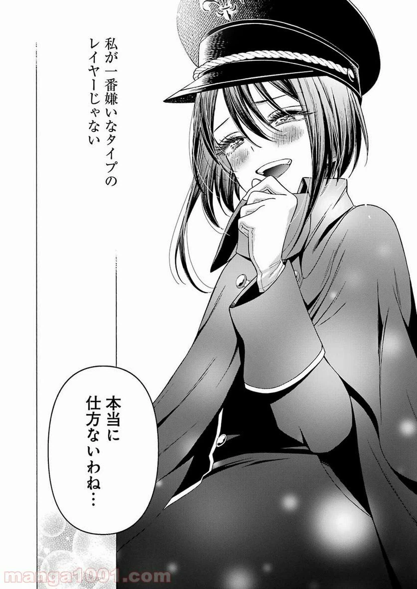 ページ 10 — 第29話